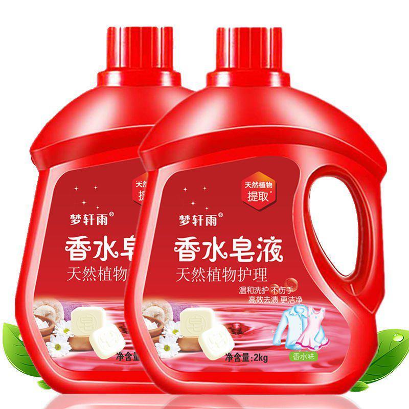 橙娃植物酵素亲肤洗衣液柔顺去污渍螨虫持久留香超香氛宝宝学