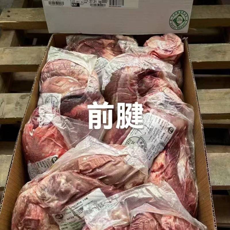 牛腱牛前腱791牛前腱牛肉4413牛前腱