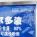 沈阳红旗80%波尔多液果树蔬菜烟草大田角斑溃疡霜霉轮纹病