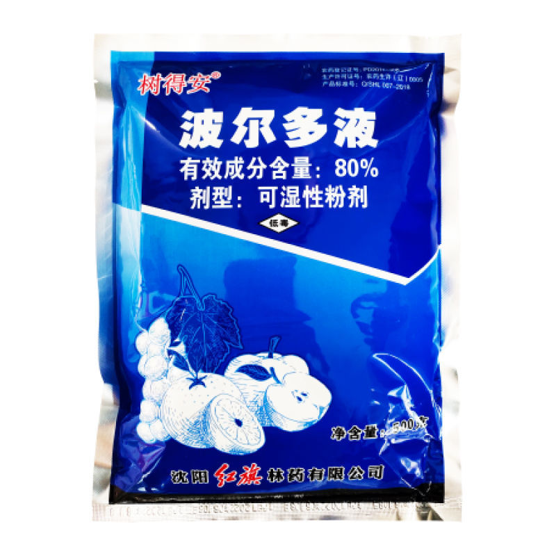 沈阳红旗80%波尔多液果树蔬菜烟草大田角斑溃疡霜霉轮纹病