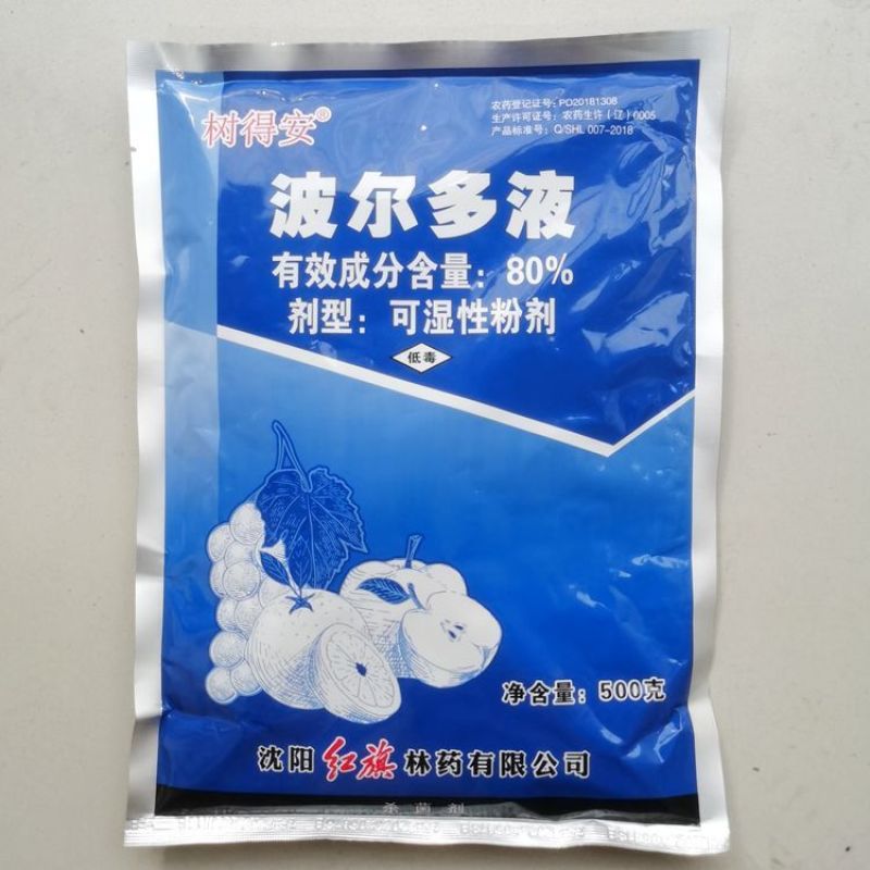 沈阳红旗80%波尔多液果树蔬菜烟草大田角斑溃疡霜霉轮纹病