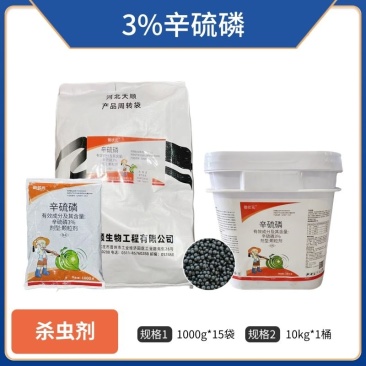 锄状元3%辛硫磷（颗粒剂），正品保障，量大优惠