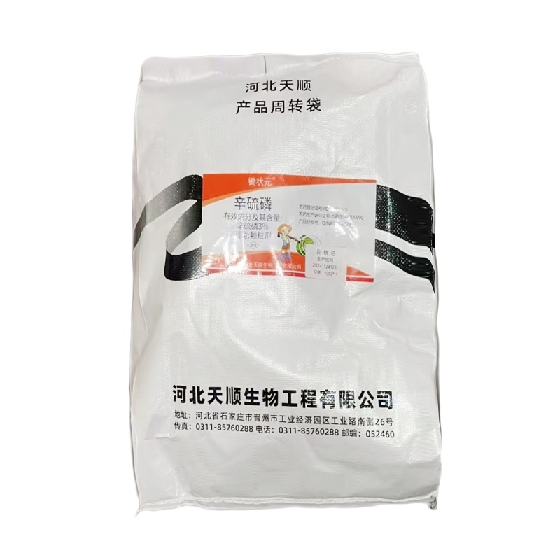 锄状元3%辛硫磷（颗粒剂），正品保障，量大优惠