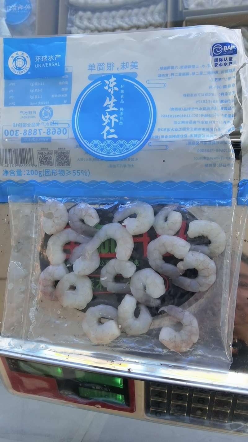 虾仁【环球水产】200g冻生虾仁，二批超市团购电商