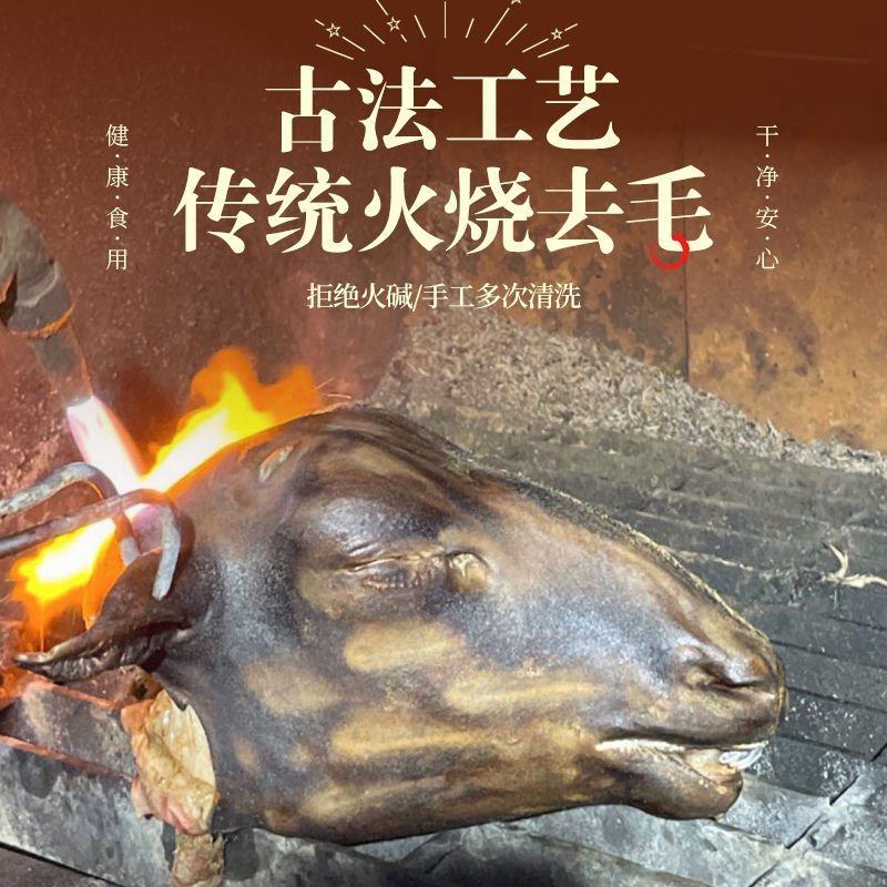 清真火烧羊头屠宰场直销每个规格齐全