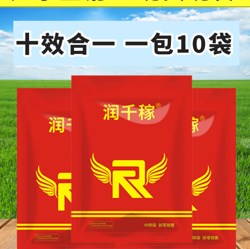 小麦增产套餐增产增收抗害防虫防菌农药肥料组合厂家直销