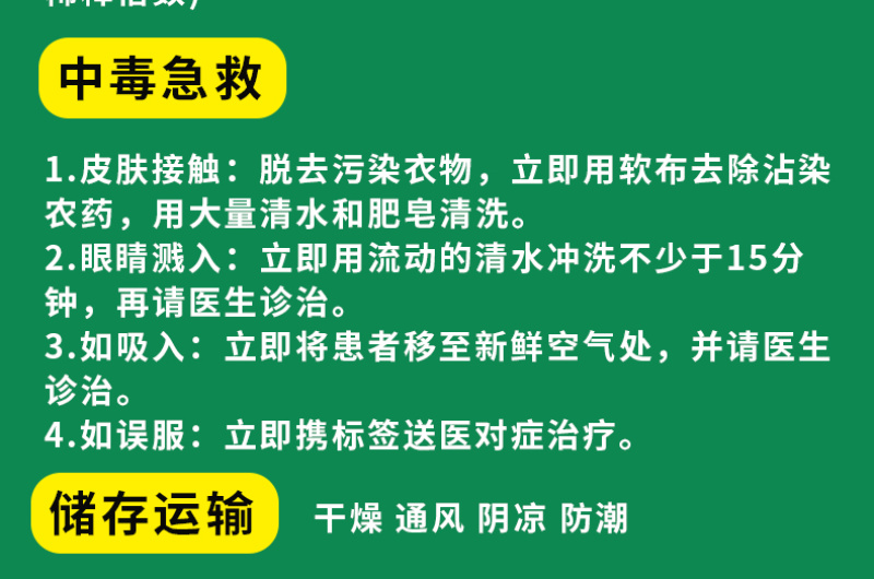 小麦增产套餐增产增收抗害防虫防菌农药肥料组合厂家直销