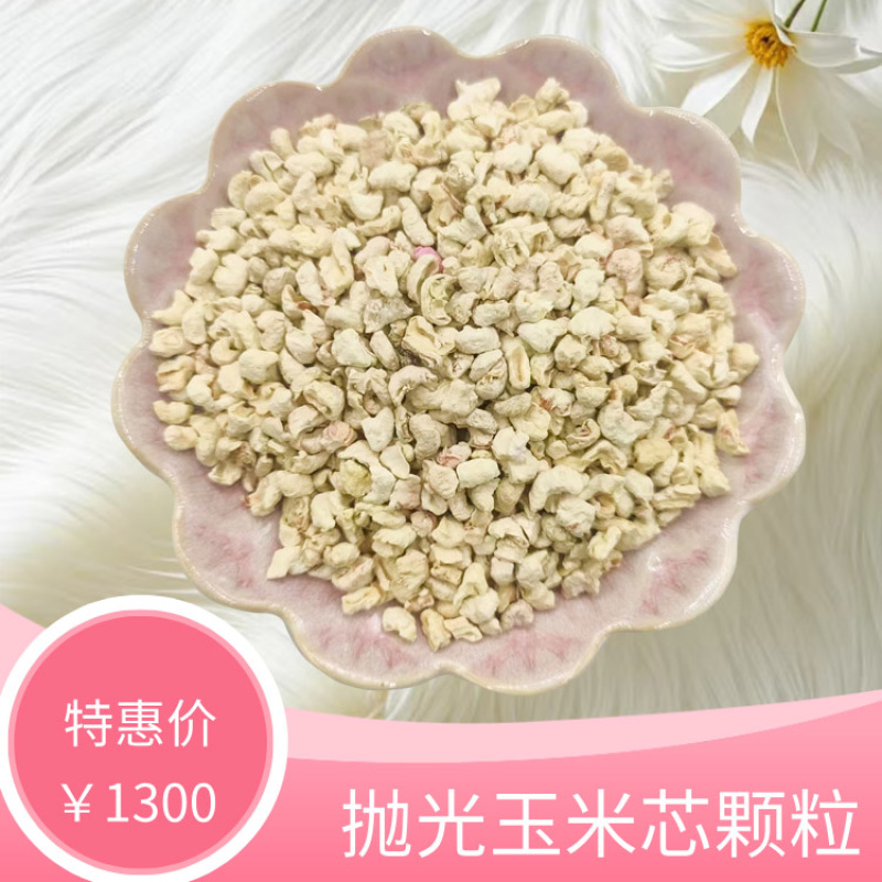 河北玉米芯厂家长期供应玉米芯颗粒，使用于宠物垫料一件起批