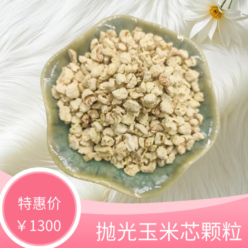 河北玉米芯厂家长期供应玉米芯颗粒，使用于宠物垫料一件起批