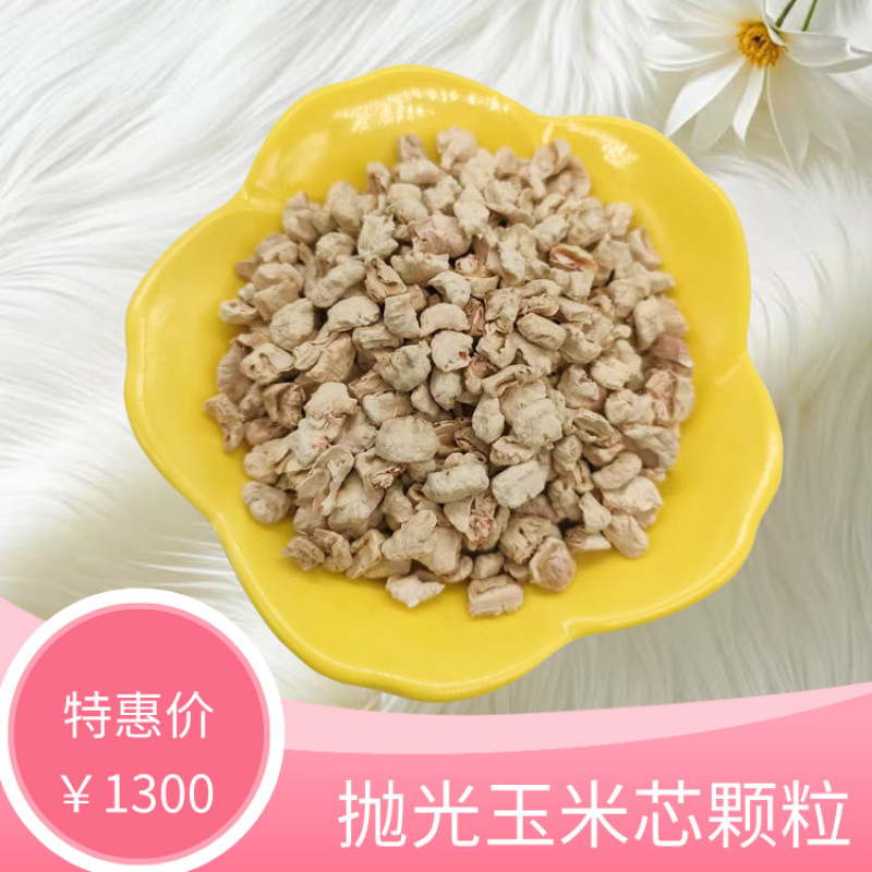 河北玉米芯厂家长期供应玉米芯颗粒，使用于宠物垫料一件起批