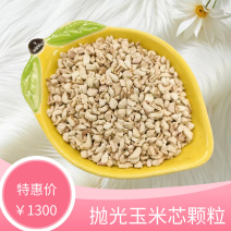 河北玉米芯厂家长期供应玉米芯颗粒，使用于宠物垫料一件起批