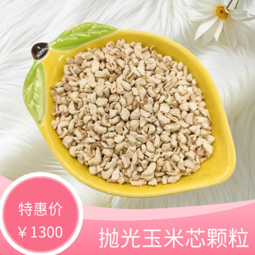河北玉米芯厂家长期供应玉米芯颗粒，使用于宠物垫料一件起批