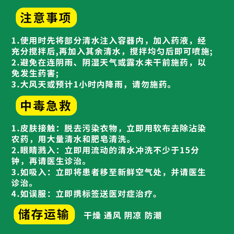 小麦丰收高产组合穗大粒饱大田作物农药肥料套餐一套十亩地