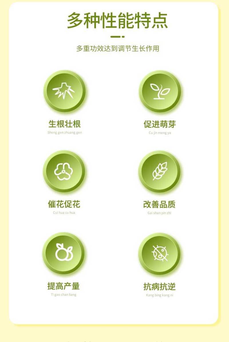 14-羟基芸苔素甾醇植物生长调节剂增强光合作用