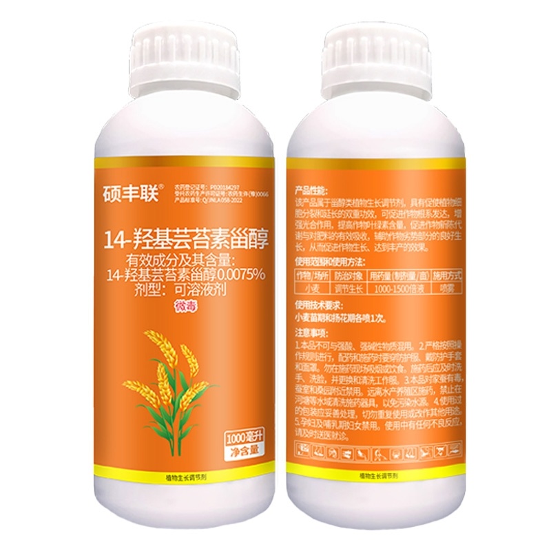 14-羟基芸苔素甾醇植物生长调节剂增强光合作用