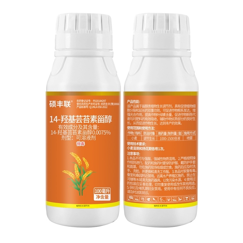 14-羟基芸苔素甾醇植物生长调节剂增强光合作用