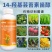 14-羟基芸苔素甾醇植物生长调节剂增强光合作用