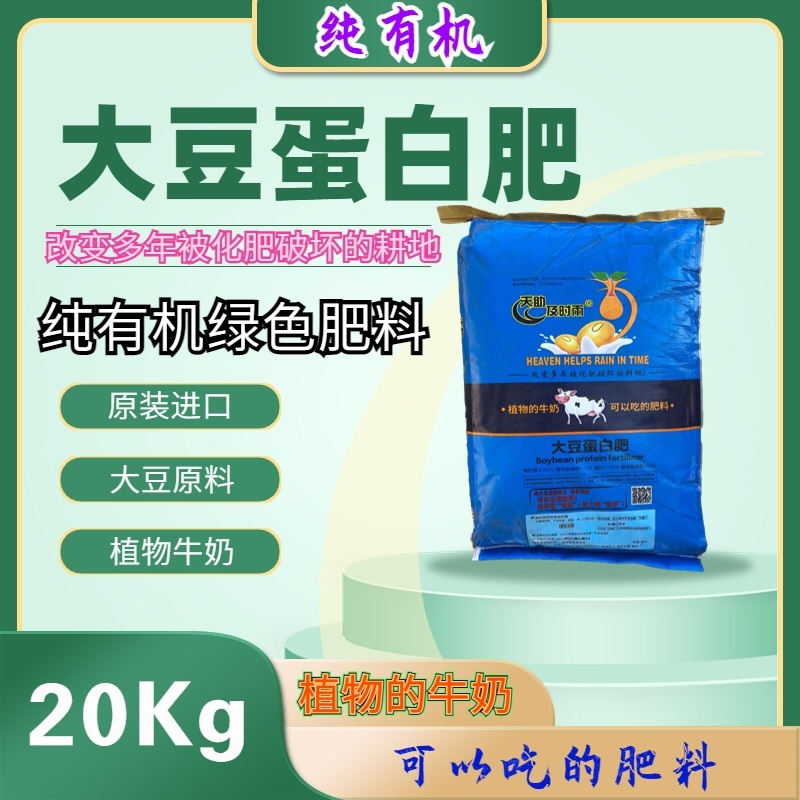 作物通用大豆蛋白肥可机播可撒施山东临沂厂区批发生物有机肥