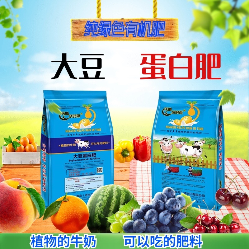 作物通用大豆蛋白肥可机播可撒施山东临沂厂区批发生物有机肥