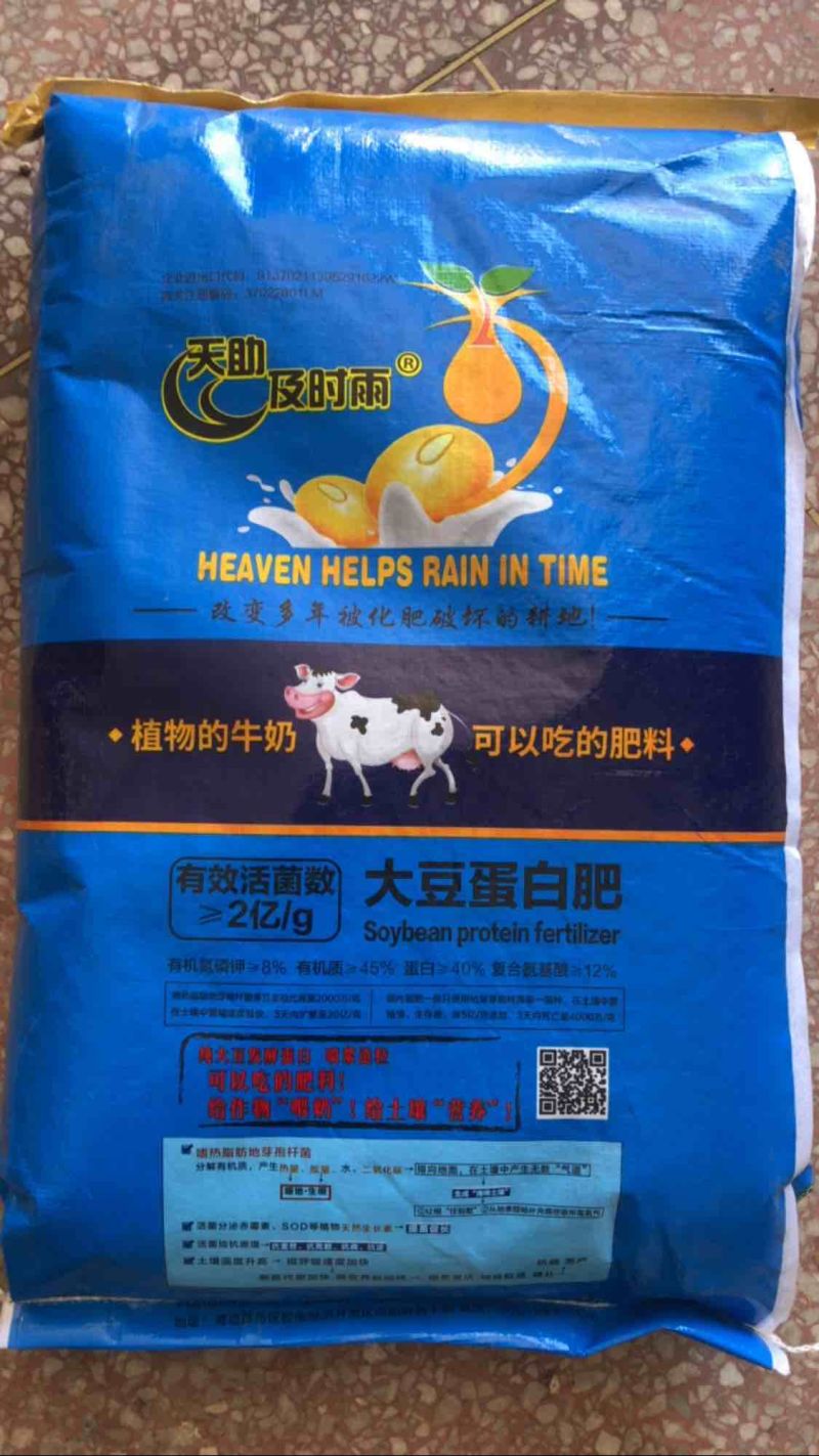 作物通用大豆蛋白肥可机播可撒施山东临沂厂区批发生物有机肥