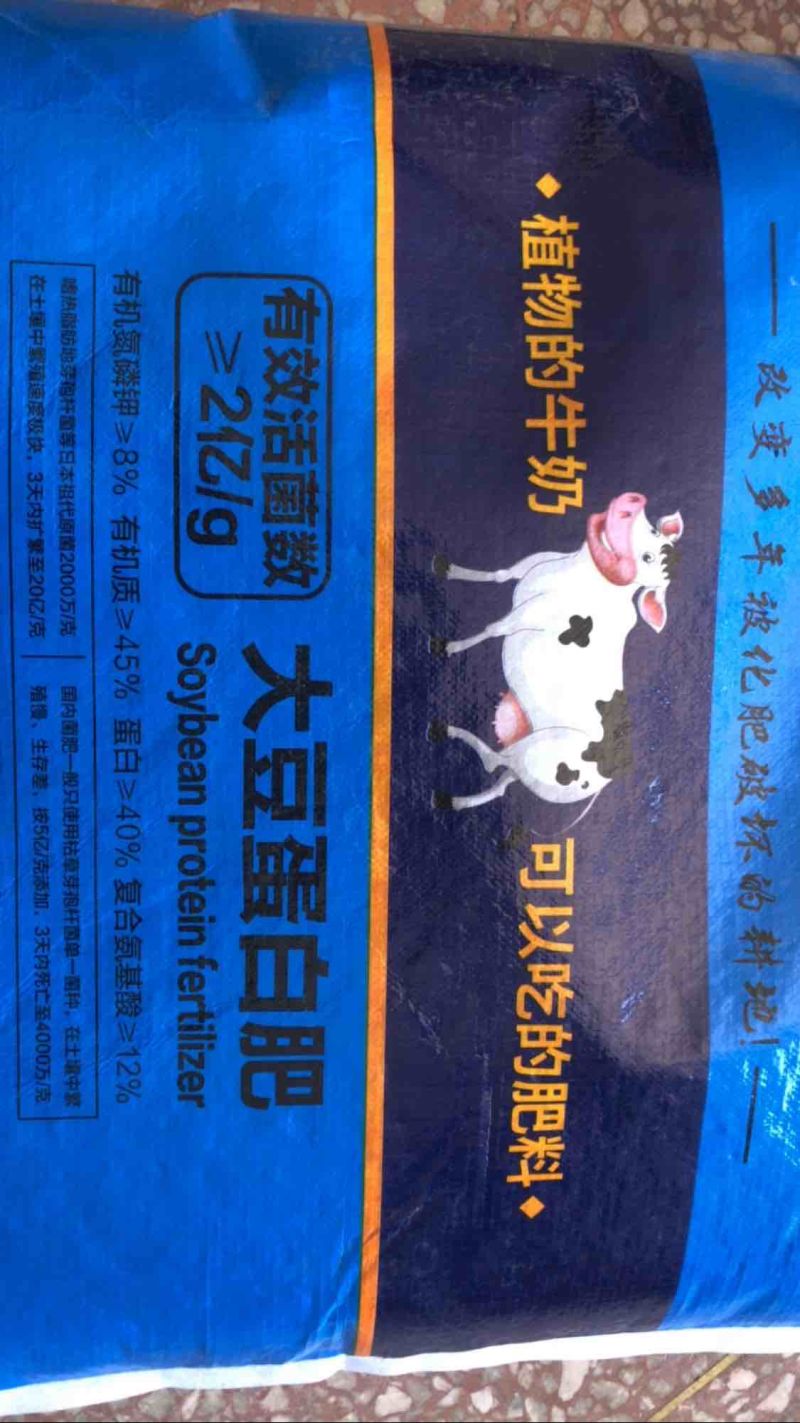 作物通用大豆蛋白肥可机播可撒施山东临沂厂区批发生物有机肥