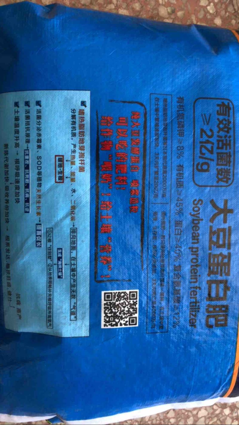作物通用大豆蛋白肥可机播可撒施山东临沂厂区批发生物有机肥