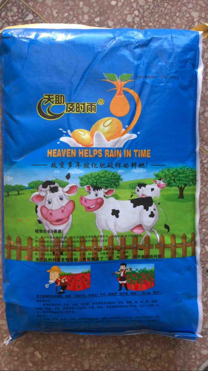 作物通用大豆蛋白肥可机播可撒施山东临沂厂区批发生物有机肥