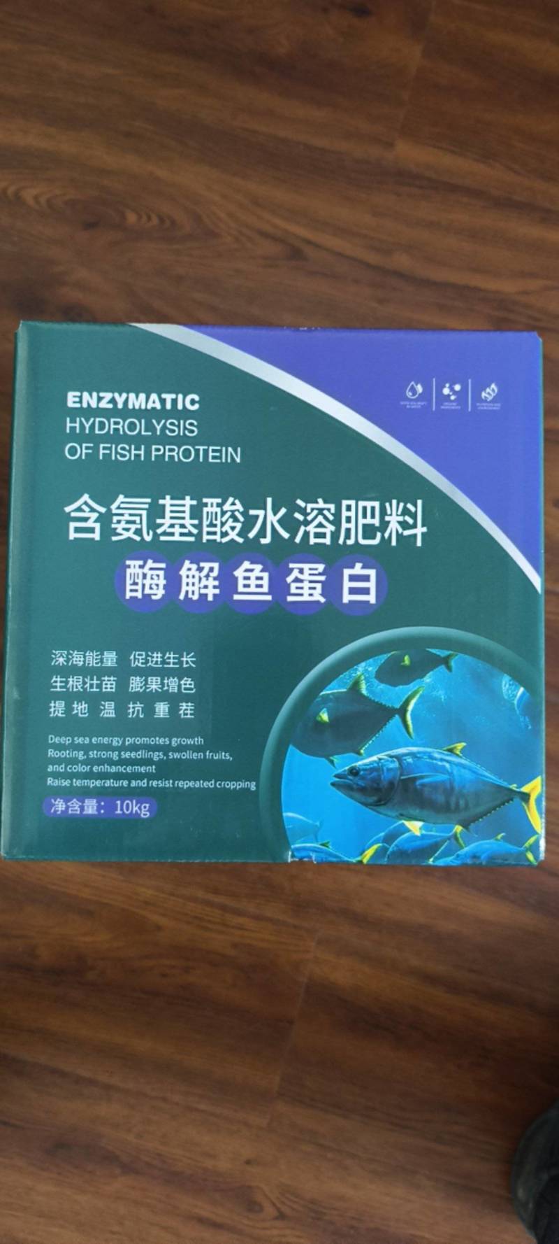 酶解鱼蛋白冲施肥促根壮苗增产肥大桶10千克生物低温暖根肥