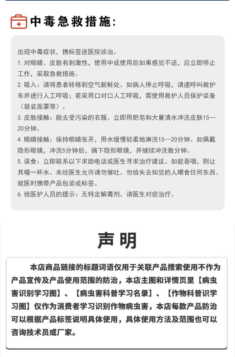 40g袋装植物防冻液微量元素水溶肥料耐寒防冻