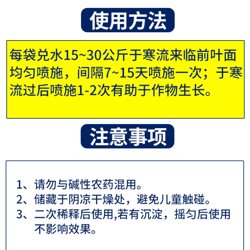 40g袋装植物防冻液微量元素水溶肥料耐寒防冻