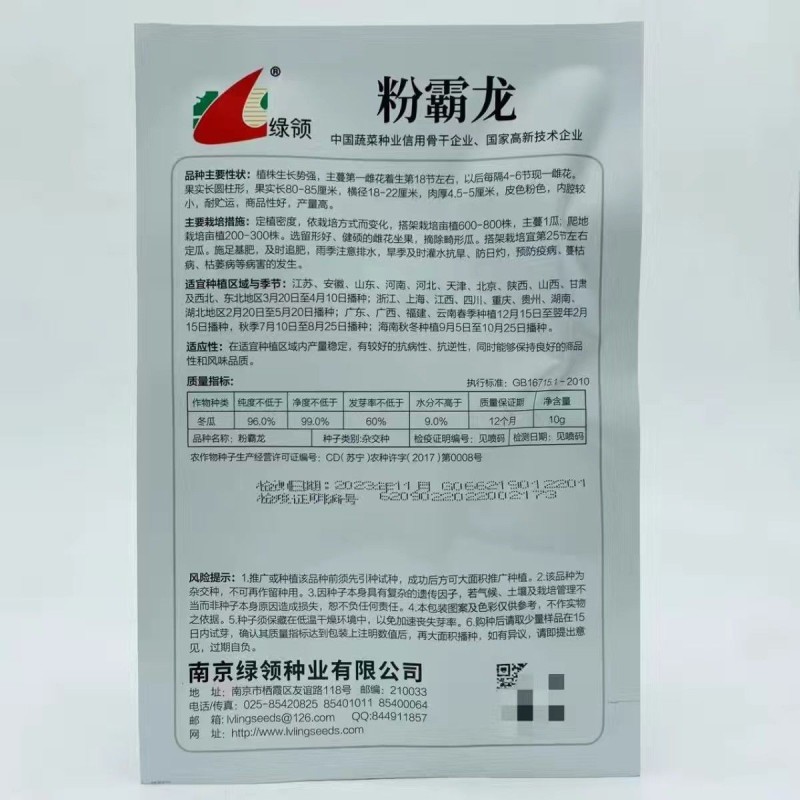 农之子粉杂三号冬瓜种子中晚熟大果型青绿皮有果粉肉厚大冬瓜