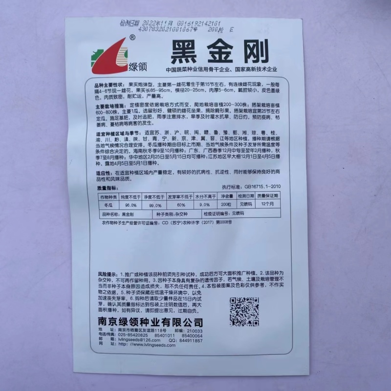 冬瓜种子绿领黑金刚冬瓜果炮弹型墨绿色肉质致密高产优质冬瓜