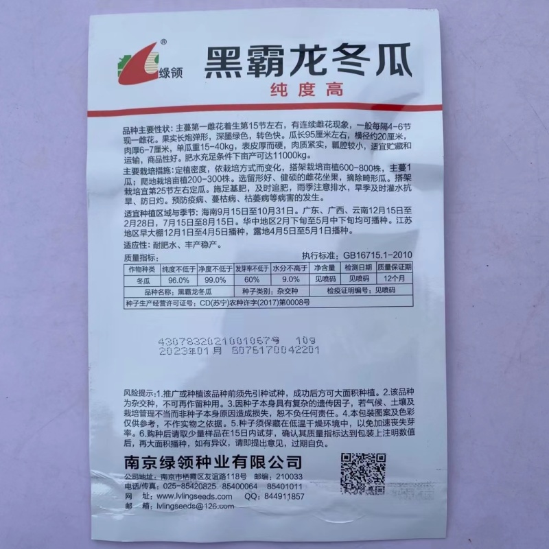 冬瓜种子绿领黑金刚冬瓜果炮弹型墨绿色肉质致密高产优质冬瓜