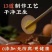 五香卤蛋65一箱3包一包50个