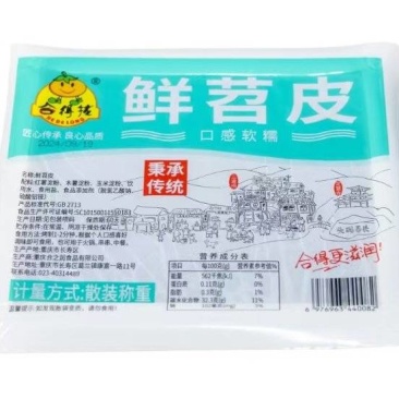 鲜苕皮