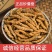 炒僵蚕货好量大断面玻璃茬不满意可以退换货