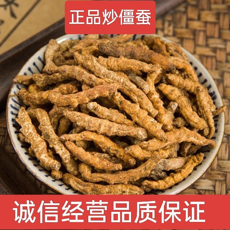 炒僵蚕货好量大断面玻璃茬不满意可以退换货