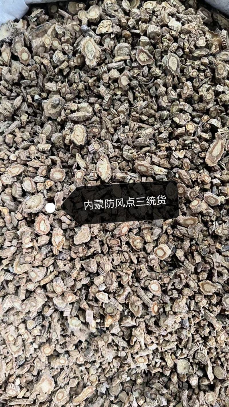 防风中药材统片批发零售各种规格中药材地产防风