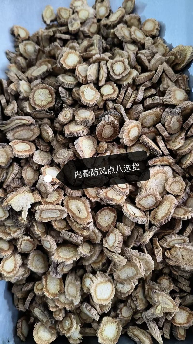 防风中药材统片批发零售各种规格中药材地产防风