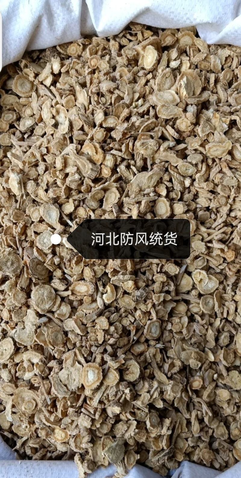 防风中药材统片批发零售各种规格中药材地产防风