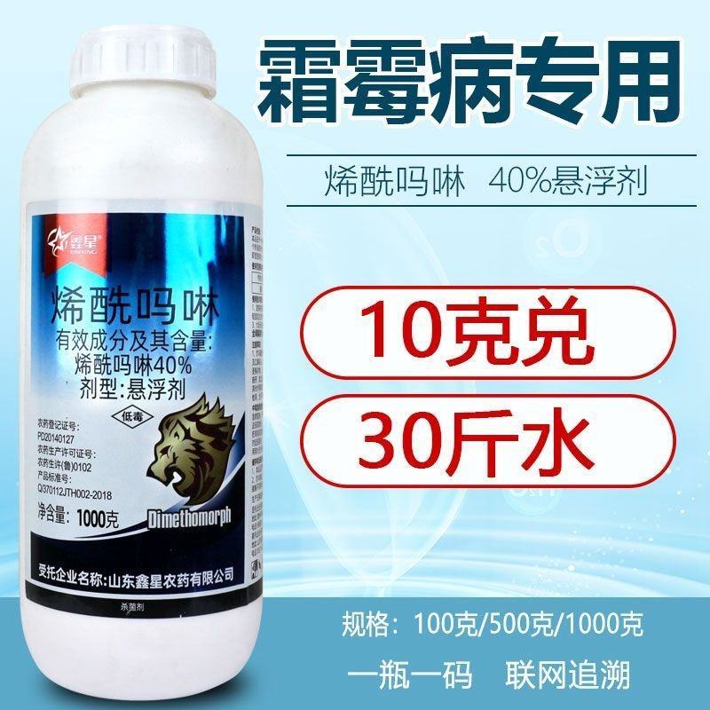 40%烯酰吗啉霜霉病杀菌剂专用杀菌剂农药杀菌剂