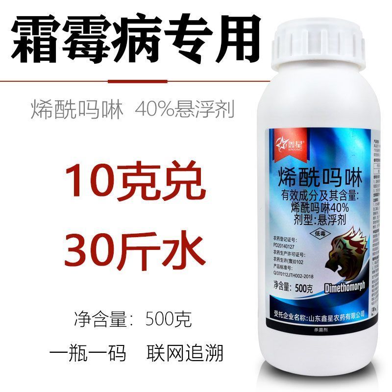 40%烯酰吗啉霜霉病杀菌剂专用杀菌剂农药杀菌剂