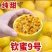 钦密9号黄金百香果