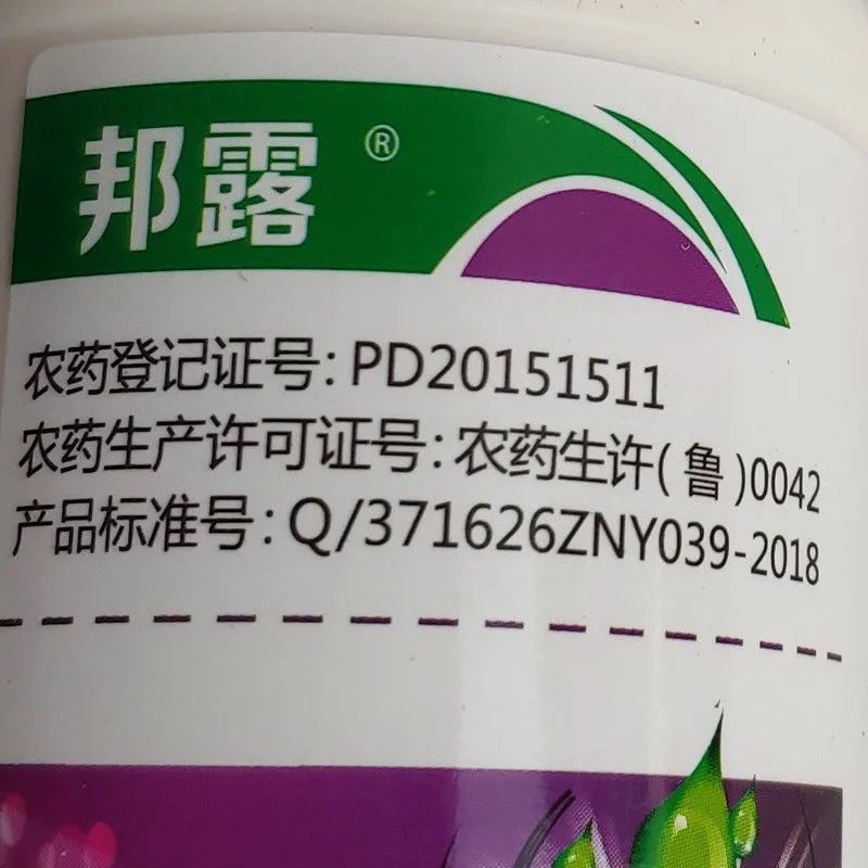 50%氟啶胺邦露氟啶胺晚疫病根肿病农药杀菌剂