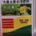 百事达开花素|蔬菜果树高磷型全营养水溶性速效肥叶面肥