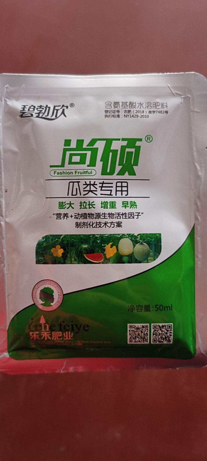 尚硕瓜类叶面肥黄瓜哈密瓜甜瓜西瓜等瓜类膨大素拉长剂