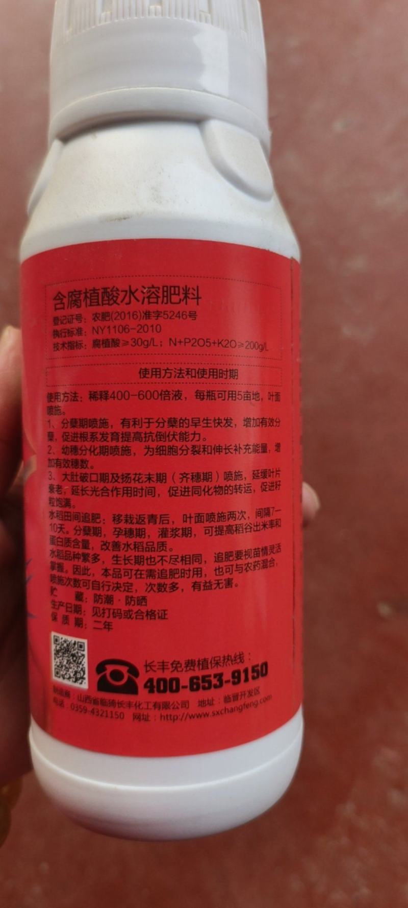 水稻灌浆肥水稻专用高产叶面肥稻黄金分蘖多返青快抗倒伏生根