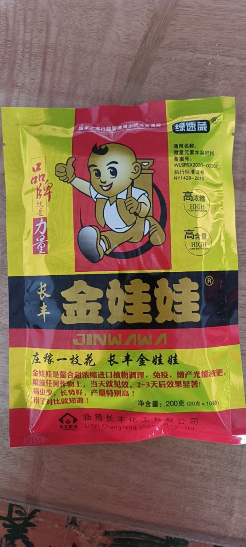 长丰金娃娃氨基酸叶面肥果树蔬菜西瓜玉米营养液促生长