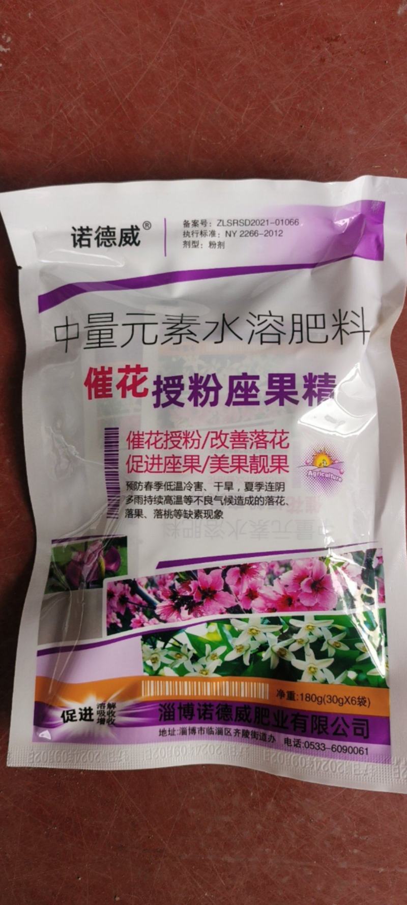 催花授粉座果精超强授粉保花保果促进开花抗寒抗旱
