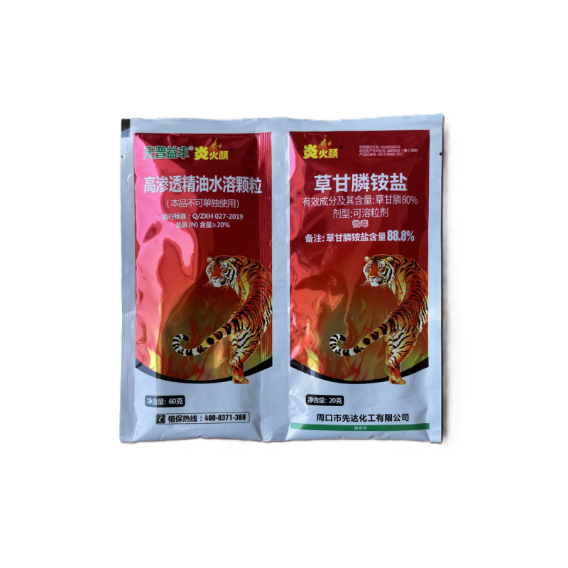 88%草甘膦铵盐除草剂草甘膦除草剂